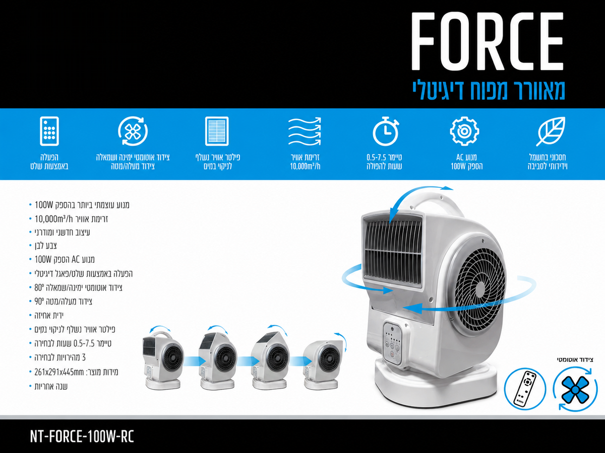 תמונת מפרט למצנן אוויר שולחני FORCE לבן-אפור