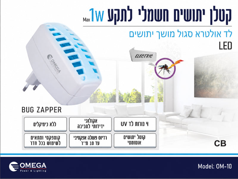 תמונת מפרט לדוחה יתושים חשמלי לבן עם תקע מובנה ופתחי רשת