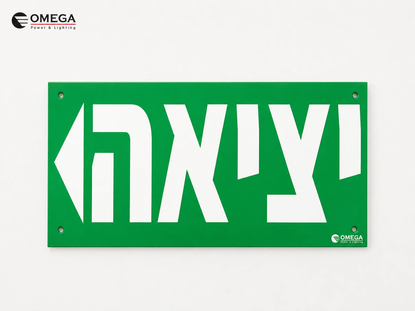שלט יציאה ירוק בעברית על רקע לבן עם חץ הכוונה שמאלה