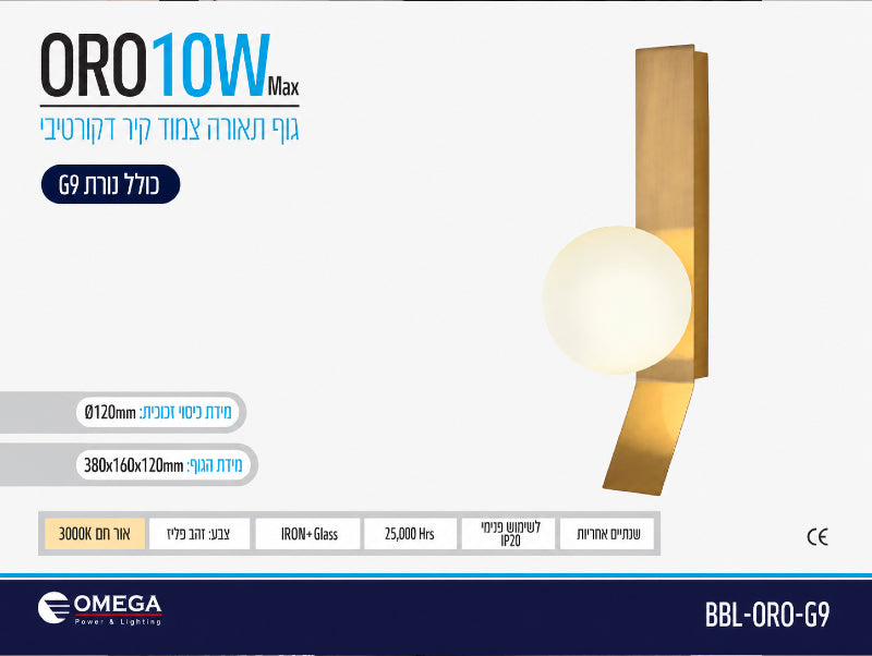 תמונת מפרט למנורת קיר ORO בגימור זהב עם אהיל זכוכית חלבי