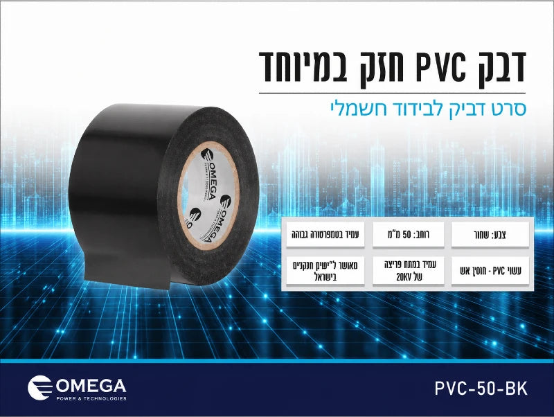 תמונת מפרט לגליל סרט בידוד שחור