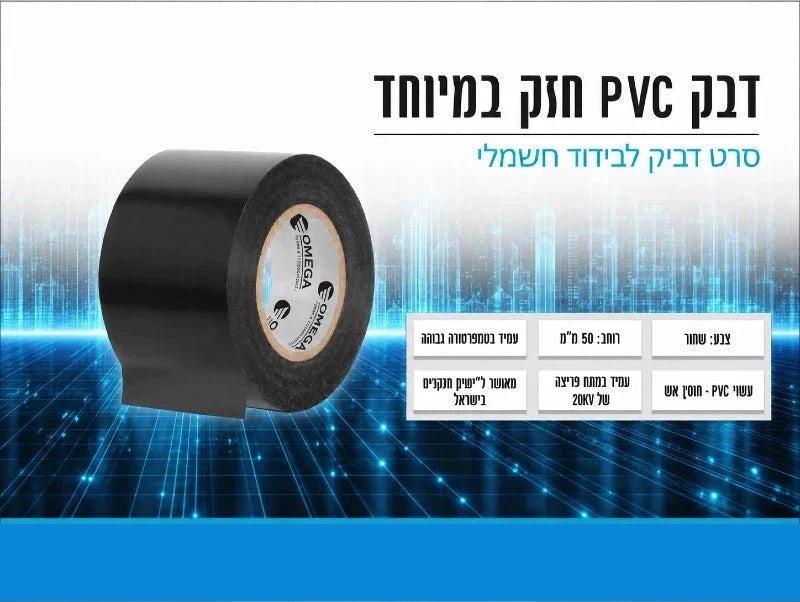 תמונת מפרט לגליל סרט בידוד שחור