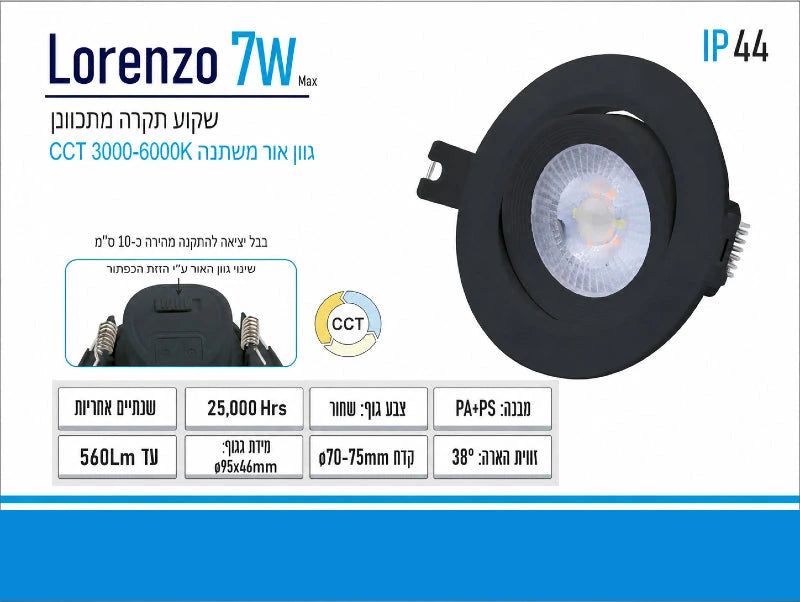 תמונת מפרט לגוף תאורה שקוע LORENZO שחור עם תאורת LED