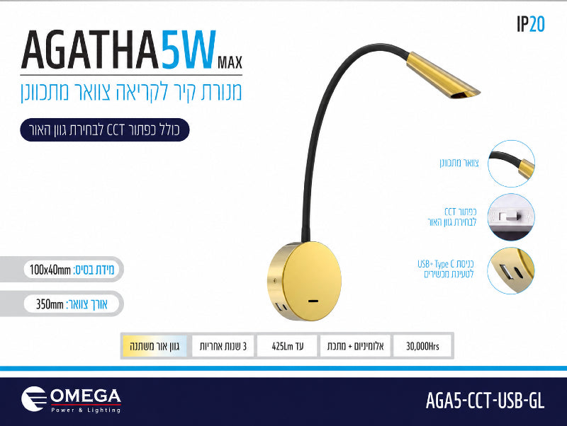 תמונת מפרט למנורת קיר AGATHA עם זרוע גמישה וראש תאורה קצר
