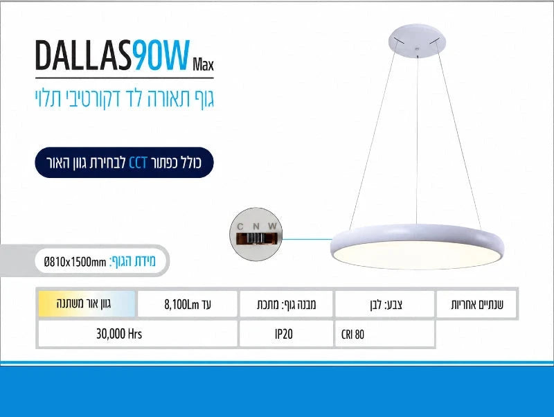 תמונת מפרט לגוף תאורה תלוי עגול בגוון בהיר עם דיסק מואר