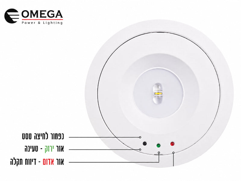 תאורת חירום עגולה לבנה עם נורת LED במרכז