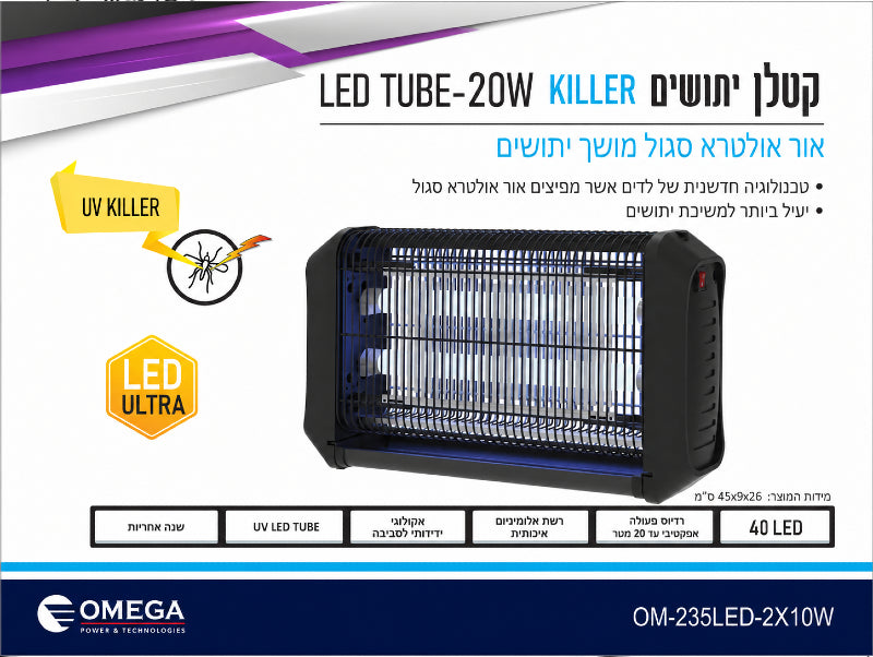 תמונת מפרט לקטלן יתושים חשמלי שחור עם רשת קדמית