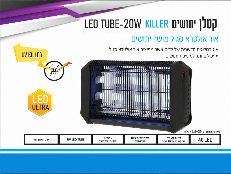 תמונת מפרט לקטלן יתושים חשמלי שחור עם רשת קדמית