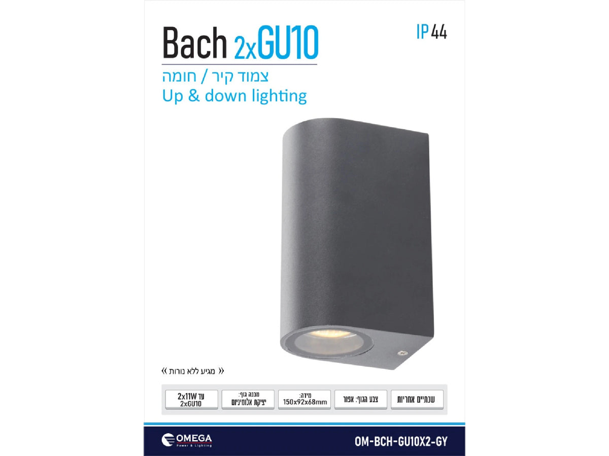 אפ/דאון BACH - Outdoor Wall and Ceiling Lights באתר לדמרקט