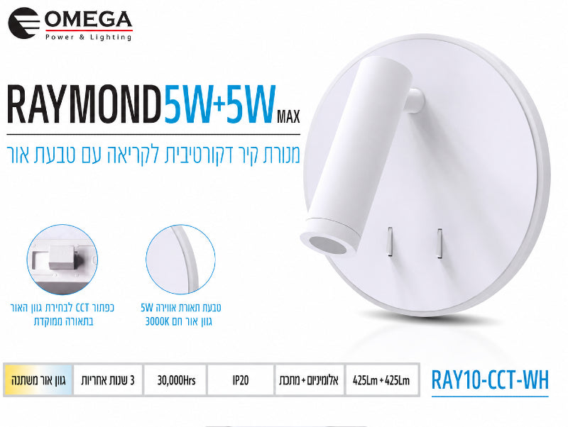 תמונת מפרט למנורת קיר לבנה עם בסיס עגול וראש תאורה מתכוונן