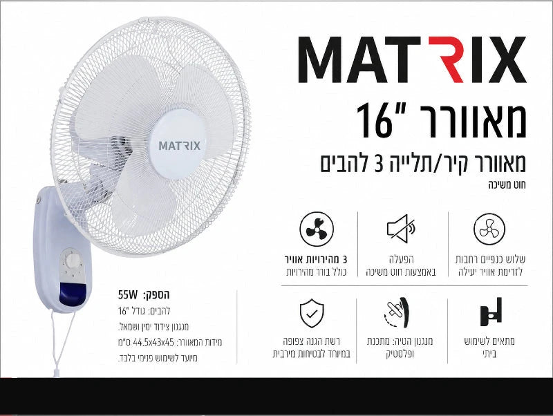 תמונת מפרט למאוורר קיר MATRIX לבן עם רשת עגולה וחוט הפעלה