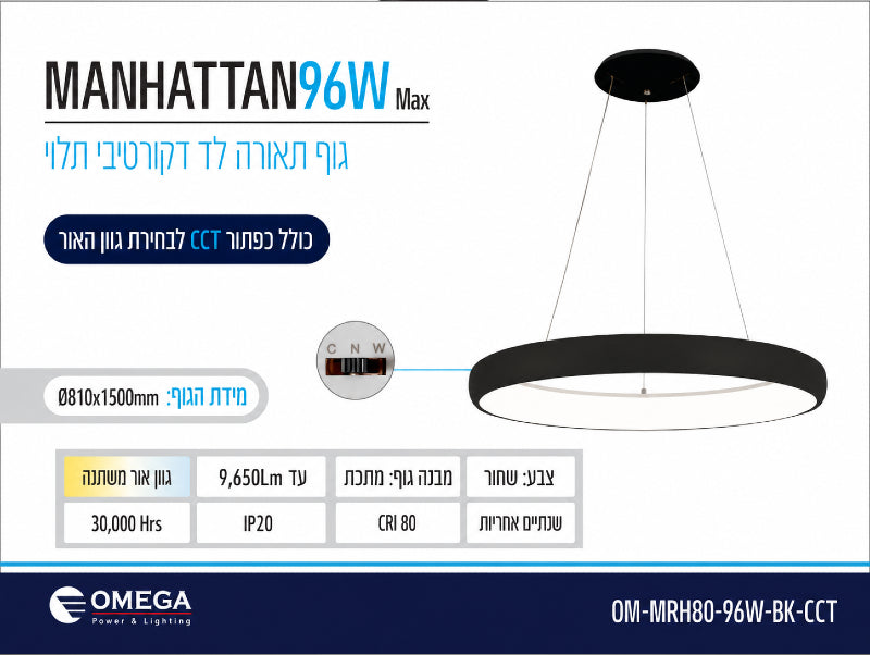 תמונת מפרט לגוף תאורה תלוי עגול בצבע שחור עם חישוק מואר