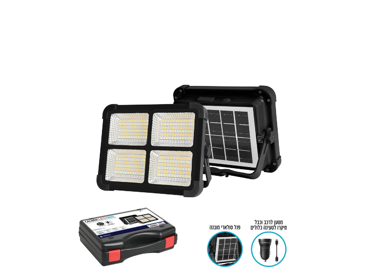 זרקור סולארי נטען CALIBER S.O.S - Flood Lights באתר לדמרקט