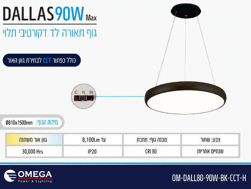 תמונת מפרט לגוף תאורה תלוי עגול בצבע שחור עם דיסק מואר