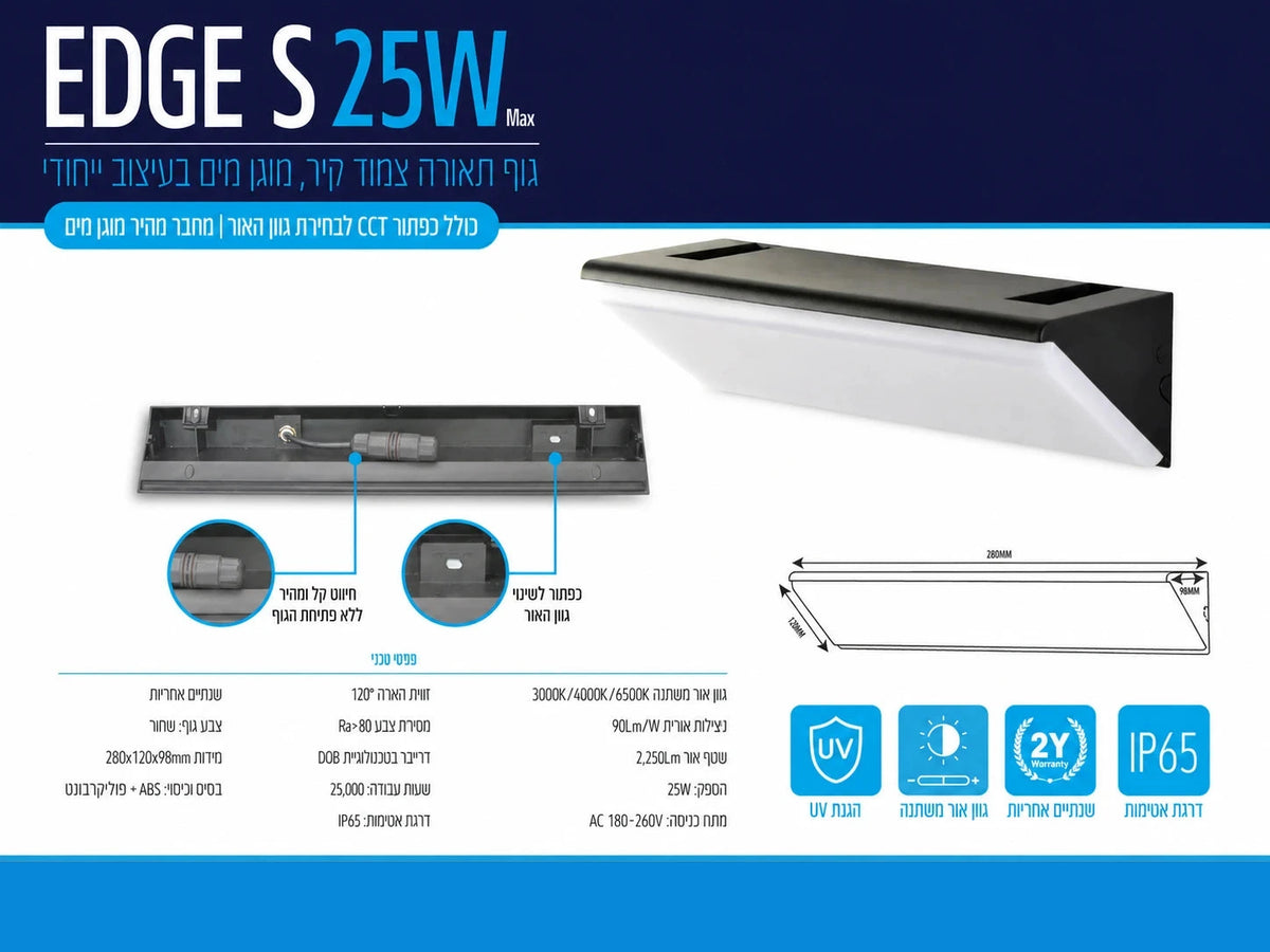 כרטיס מפרט לגוף תאורה EDGE S 35W בגימור שחור