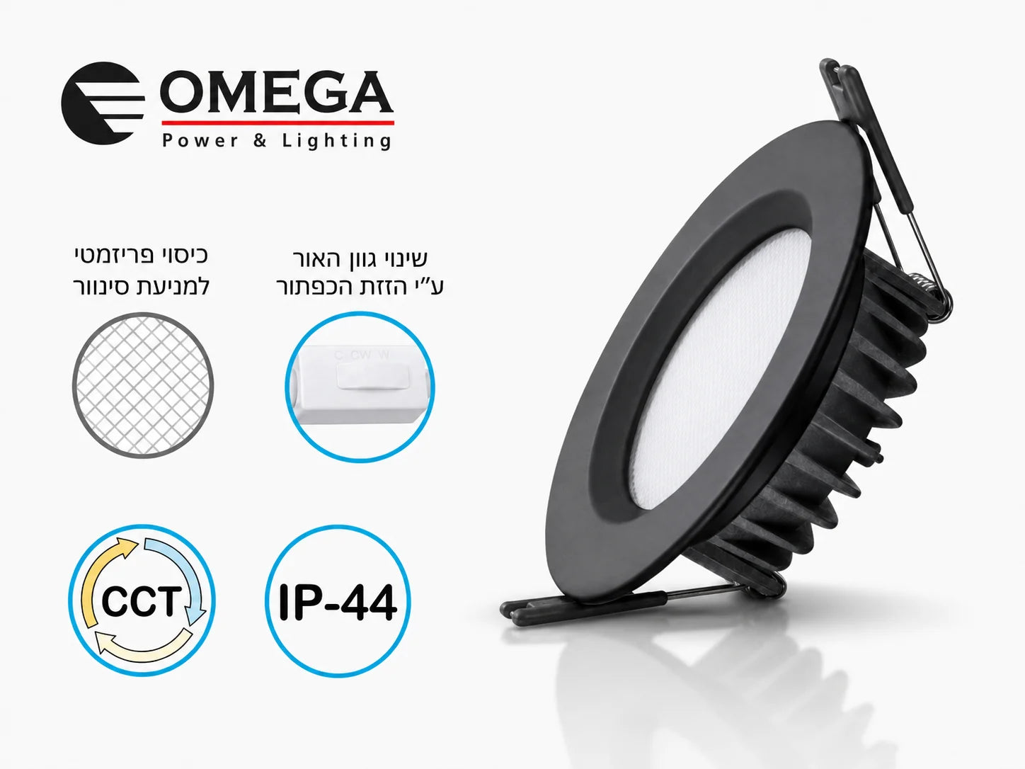 שקוע תקרה שחור של OMEGA 20W במבט צד עם פרטי המוצר
