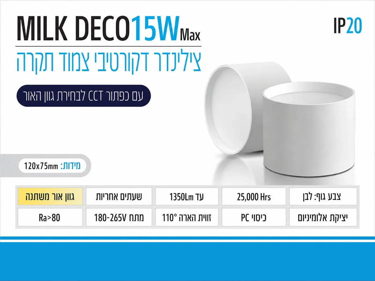 תרשים מוצר של צילינדר תאורה MILK DECO בהספק 15W בגוון לבן עם תכונת CCT ומאפיינים טכניים