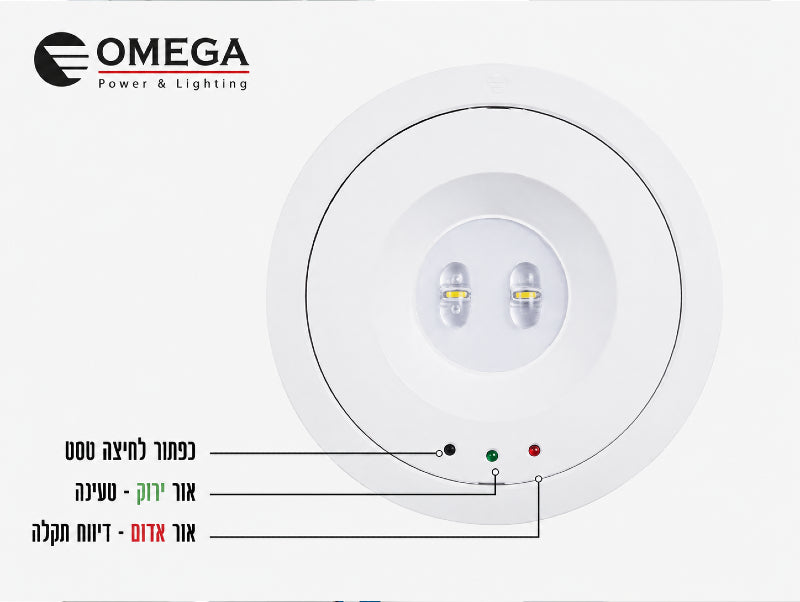 תאורת חירום עגולה לבנה עם נורת LED מרכזית על רקע לבן
