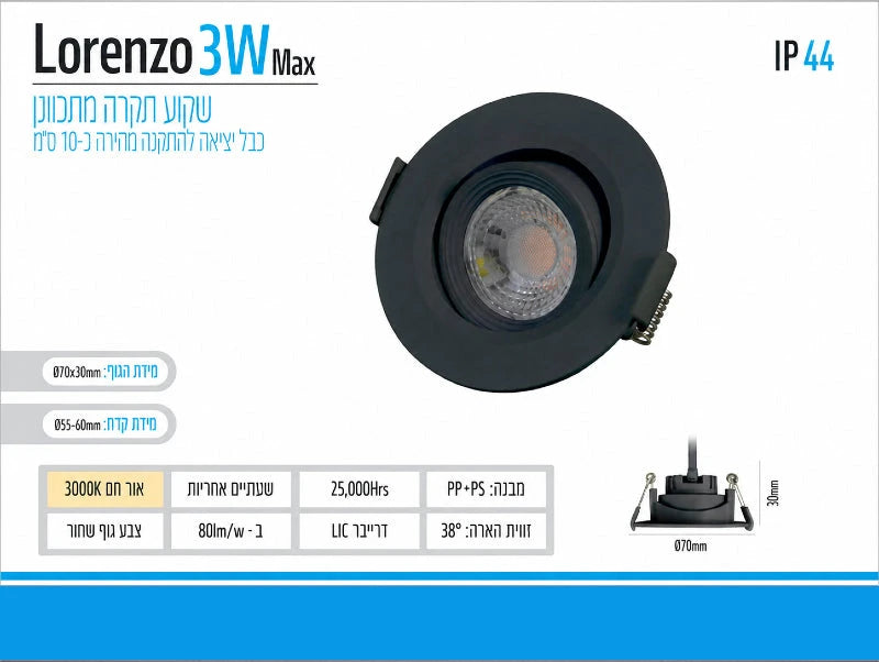 תמונת מפרט לגוף תאורה שקוע LORENZO שחור עם תאורת LED