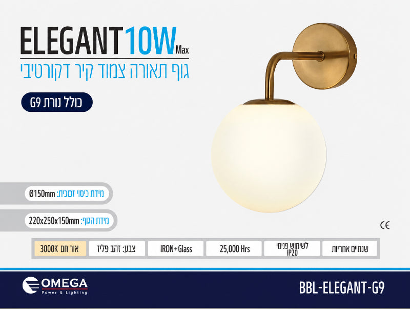 תמונת מפרט למנורת קיר בגוון פליז עם אהיל זכוכית חלבי