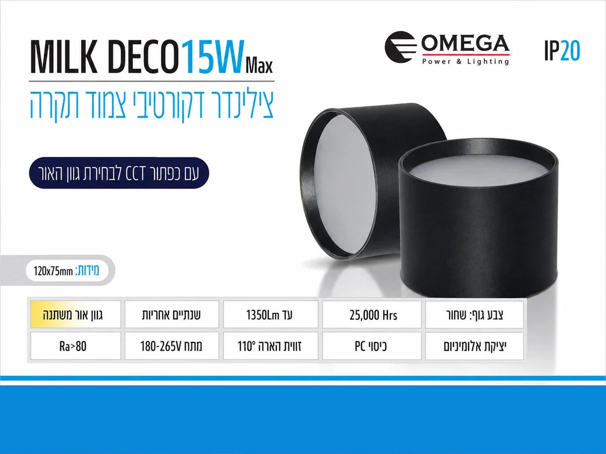 תרשים מוצר של צילינדר תאורה MILK DECO בהספק 20W בגוון שחור עם מידות ומאפיינים טכניים