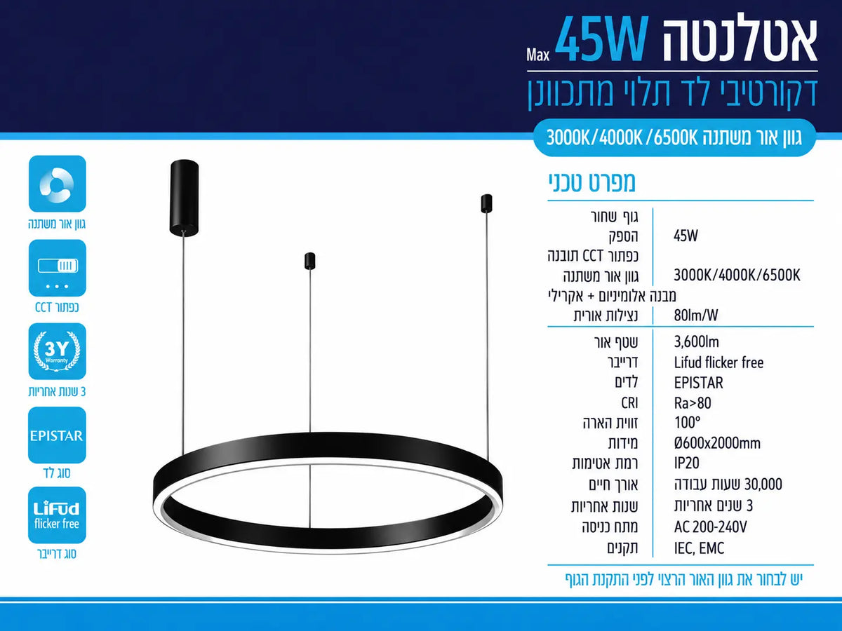 גוף תאורה תלוי אטלנטה 45W CCT בצבע שחור