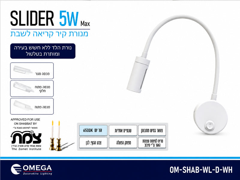 תמונת מפרט למנורת קיר לבנה עם זרוע גמישה וראש תאורה קצר