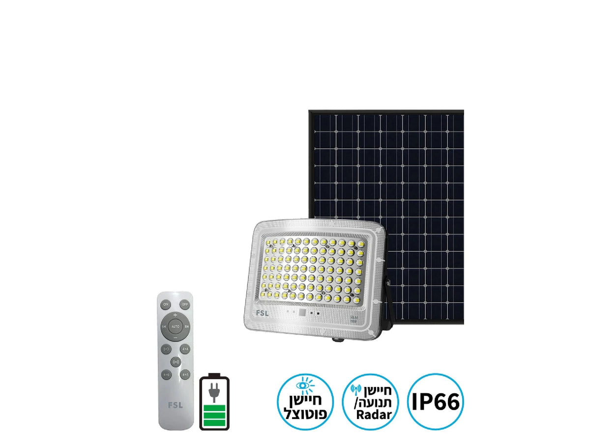 פנס הצפה נטען סולארי SRIUS מבית FSL - Flood Lights באתר לדמרקט