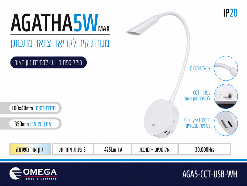 תמונת מפרט למנורת קיר לבנה עם זרוע גמישה וראש תאורה קצר