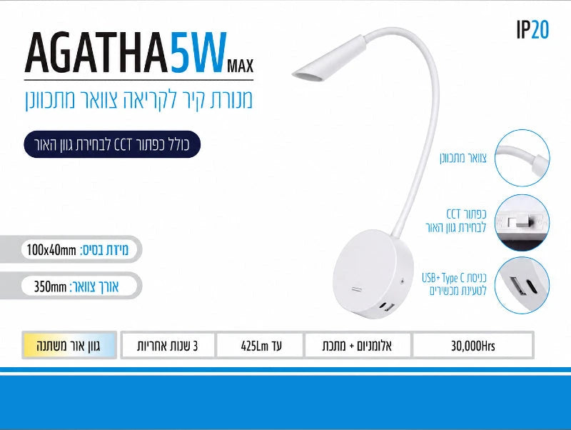 תמונת מפרט למנורת קיר לבנה עם זרוע גמישה וראש תאורה קצר