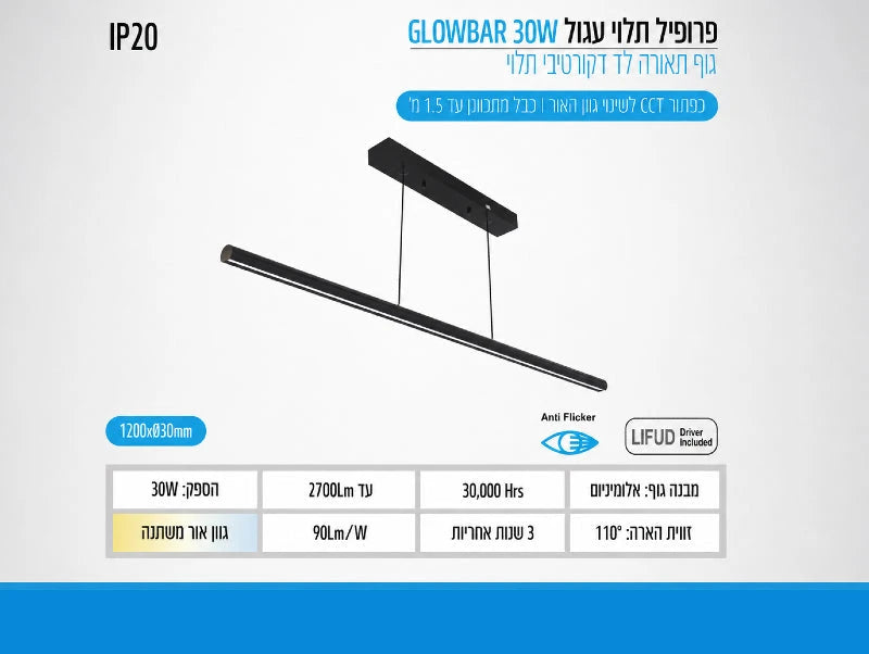 תמונת מפרט לגוף תאורה תלוי לינארי בצבע שחור