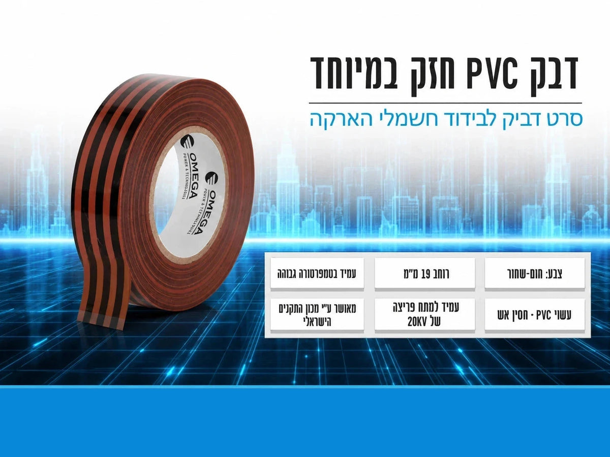 תמונת מפרט לגליל סרט PVC חום-שחור עם נתוני מוצר
