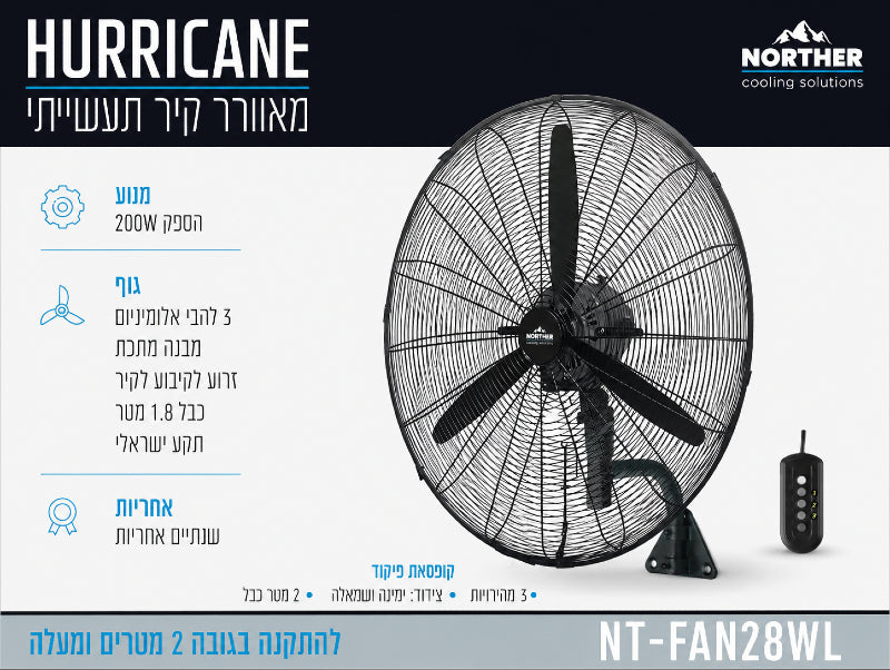 תמונת מפרט למאוורר קיר HURRICANE שחור עם שלט ורשת עגולה