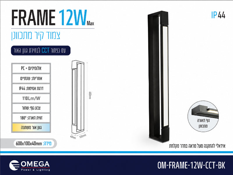 תמונת מפרט למנורת קיר FRAME לינארית שחורה