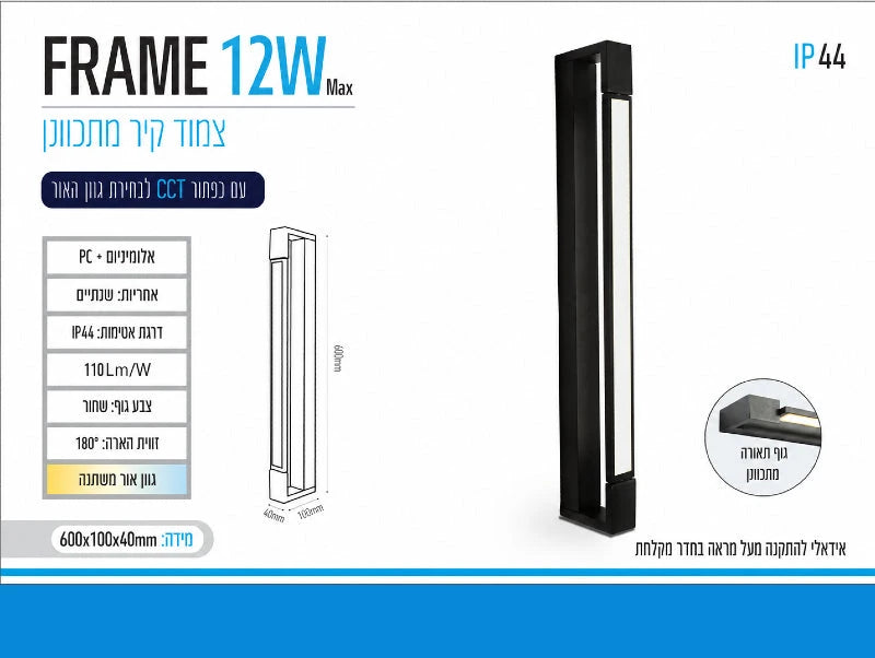 תמונת מפרט למנורת קיר FRAME לינארית שחורה