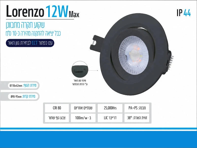 תמונת מפרט לגוף תאורה שקוע LORENZO שחור עם תאורת LED