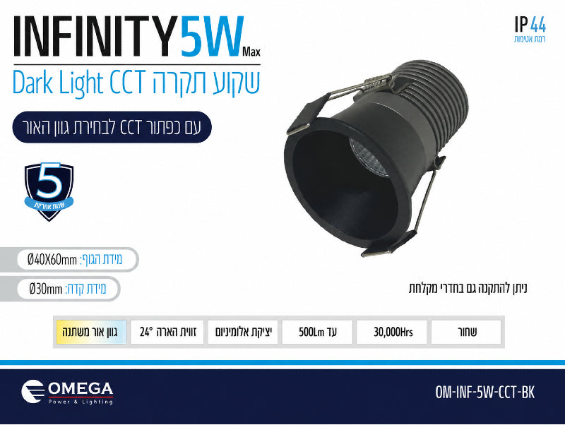 כרטיס מפרט לספוט שקוע INFINITY 15W בגימור שחור עם תאורת LED ממוקדת