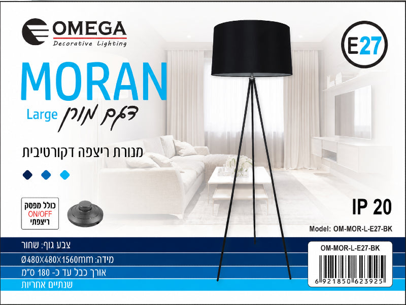 תמונת מפרט למנורת עמידה שחורה עם אהיל גלילי ושלוש רגליים