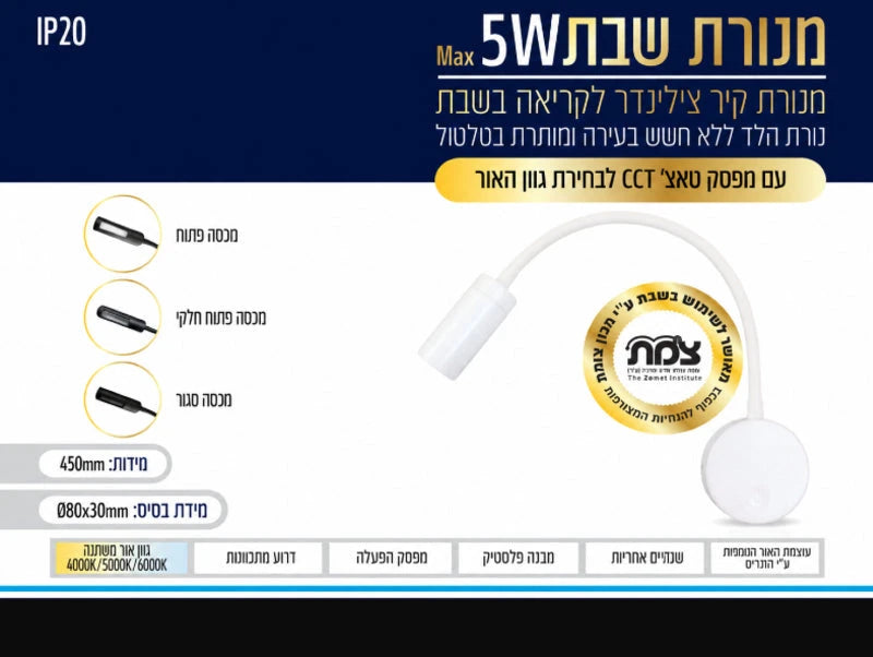 תמונת מפרט למנורת קיר לבנה עם זרוע גמישה וראש תאורה קצר