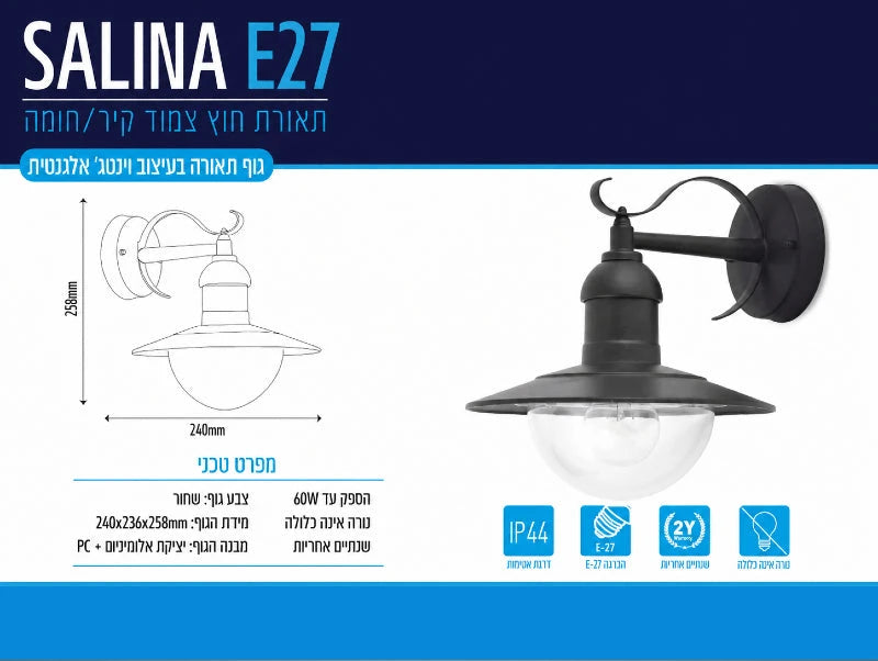 כרטיס מפרט למנורת קיר SALINA E27 שחורה עם אהיל זכוכית שקוף