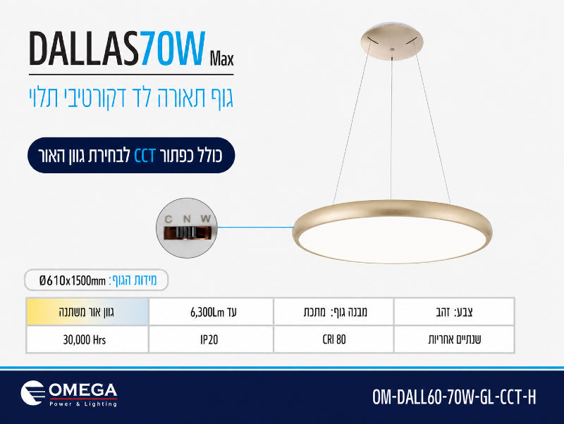 תמונת מפרט לגוף תאורה תלוי עגול בגוון פליז עם דיסק מואר