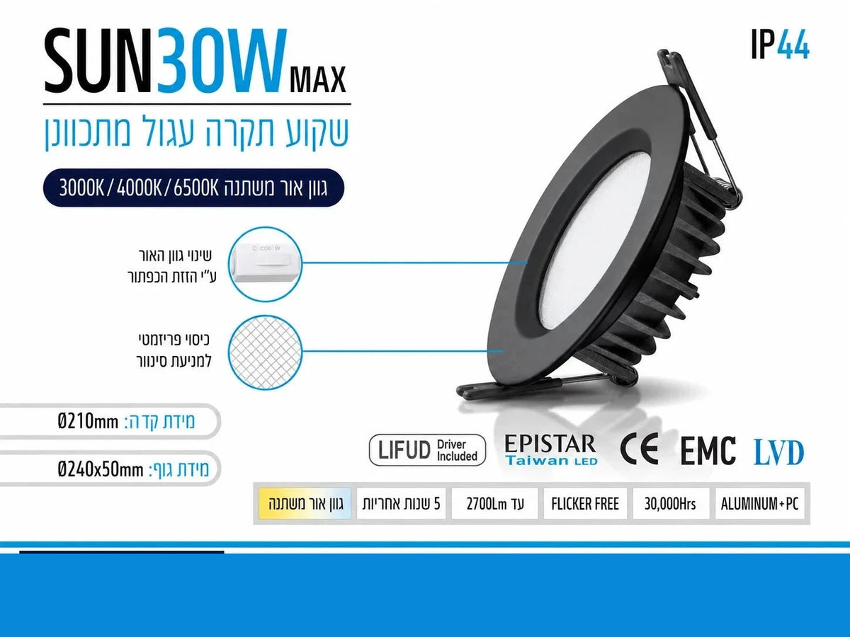 שקוע תקרה SUN בהספק 30W של OMEGA עם מפרט טכני