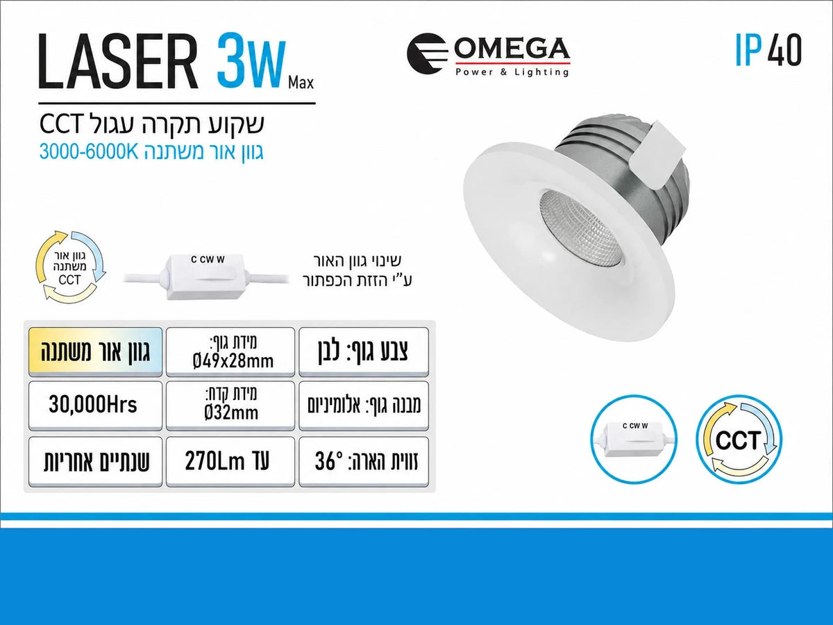 תרשים מוצר של ספוט שקוע LASER בהספק 3W בגוון לבן עם מידות ומאפיינים טכניים