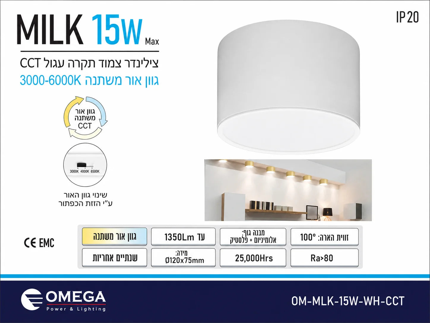 תרשים מוצר של צילינדר תאורה MILK בהספק 15W בגוון לבן עם מידות ומאפיינים טכניים