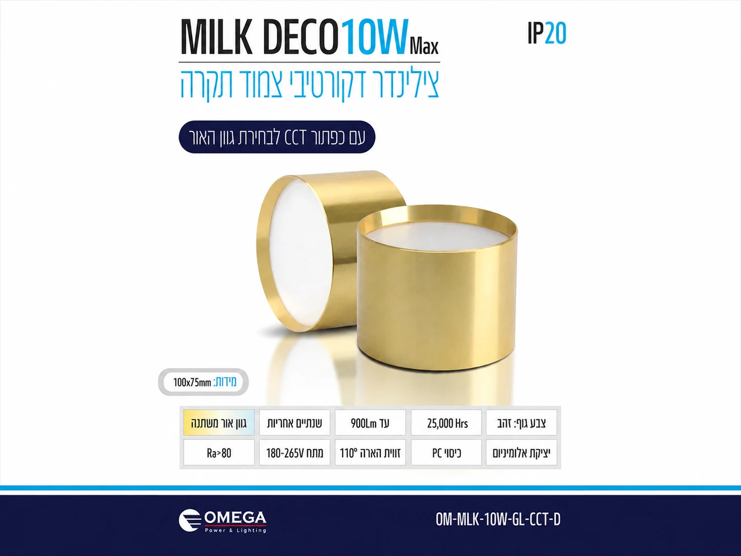 תרשים מוצר של גוף תאורה MILK DECO בהספק 10W בגימור זהב עם מידות ומאפיינים טכניים