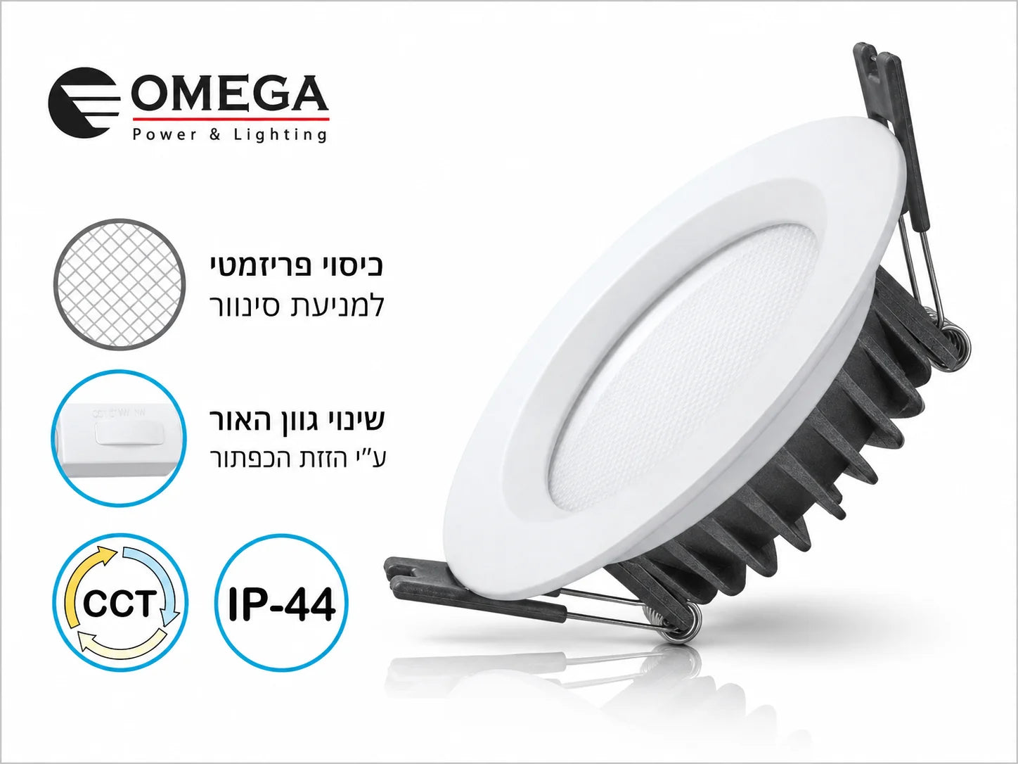 שקוע תקרה לבן OMEGA SUN 30W במבט צד עם גוף קירור שחור