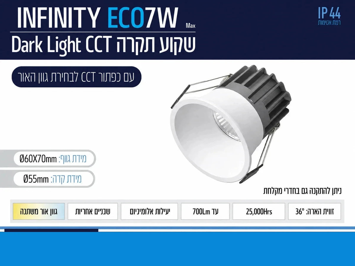 כרטיס מוצר Infinity ECO לבן עם תמונת השקוע, מפרט טכני ונתוני תאורה