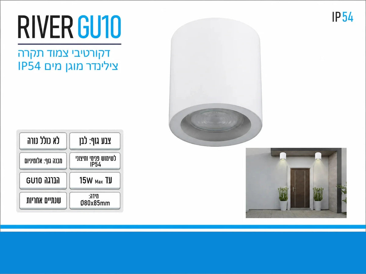 תרשים מוצר של צילינדר תאורה RIVER GU10 בגוון לבן עם מידות ומאפיינים טכניים