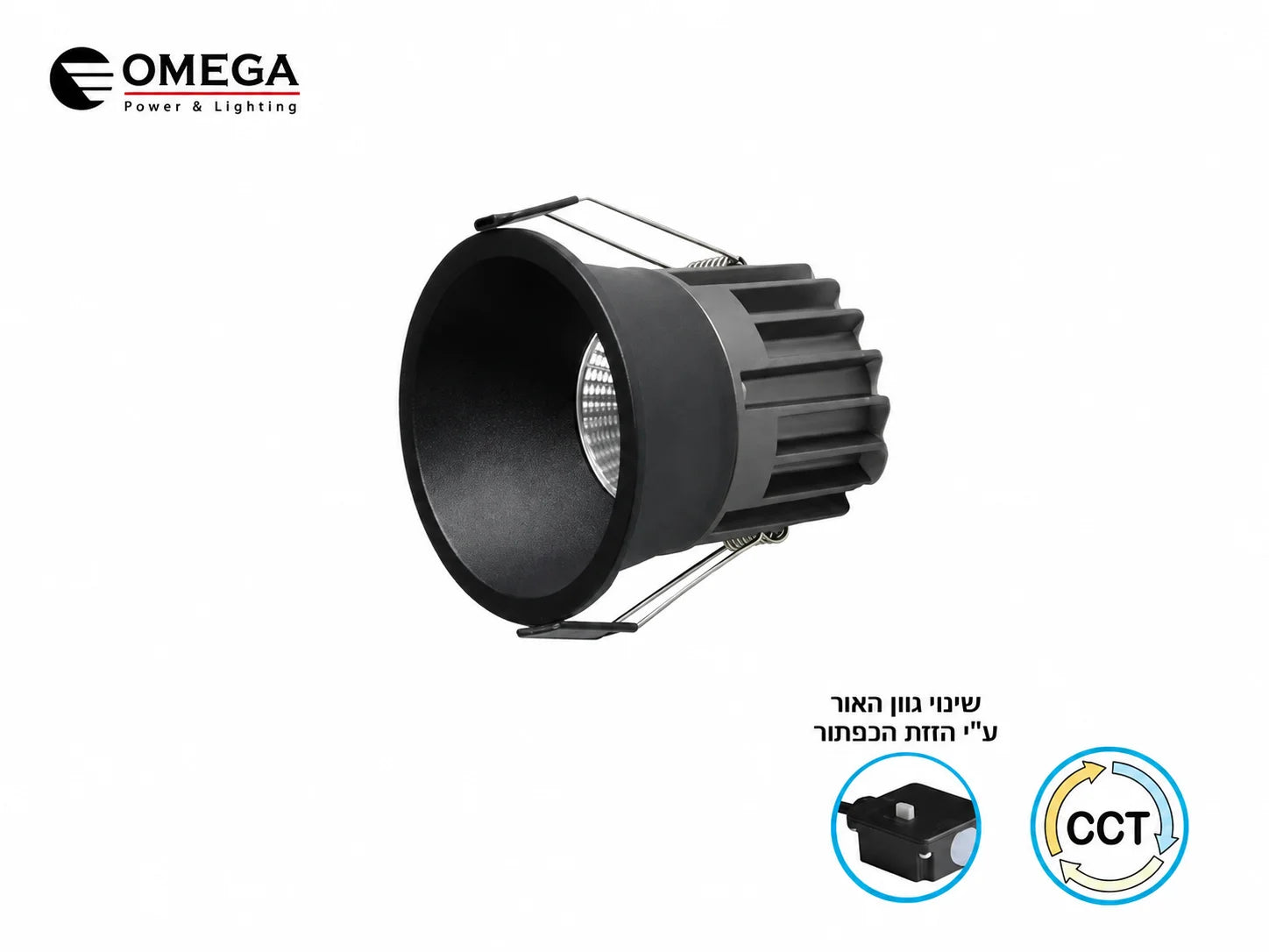 ספוט שקוע שחור של OMEGA במבט אלכסוני עם אייקוני מאפיינים