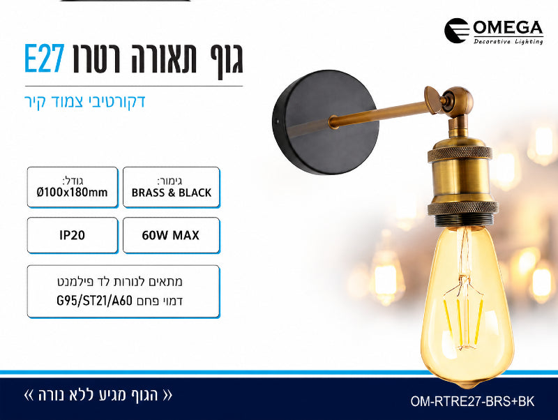 תמונת מפרט למנורת קיר שחורה עם זרוע בגוון פליז ונורת פילמנט